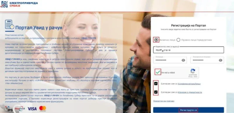 Kako da se registrujete na portal "Uvid u račun" 2 Kako da popunim podatke