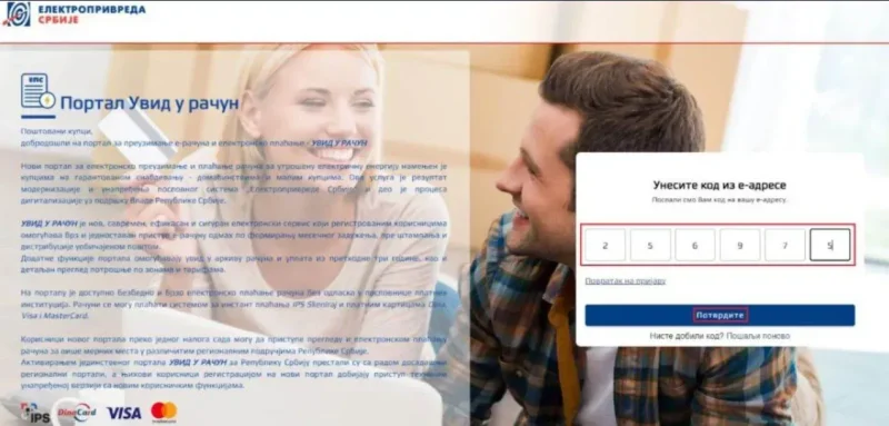 Kako da se registrujete na portal "Uvid u račun" 3 potvrda naloga na uvid u racun