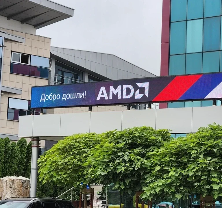 AMD razvojni centar u Srbiji