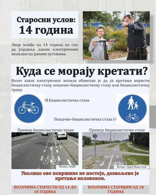 Propisi za vožnju električnih trotineta u Srbiji 4 Starosni uslov za vožnju trotineta u Srbiji