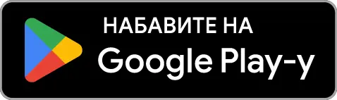 Preuzmite Sajber Sferu sa Google Play-a!